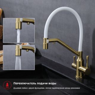 Смеситель для кухни Raglo R81.62.03 с подключением фильтра золотой сатин